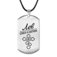Мужской именной жетон Лев ACZ-126