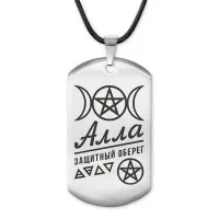 Женский именной амулет Алла ACZ-151