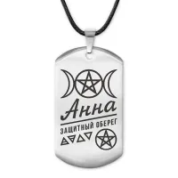 Женский именной амулет Анна ACZ-154