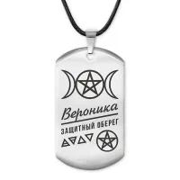 Женский именной амулет Вероника ACZ-160