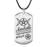 Женский именной амулет Любовь ACZ-178