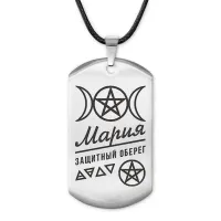 Женский именной амулет Мария ACZ-182