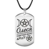 Женский именной амулет Олеся ACZ-187