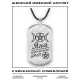 Женский именной амулет Яна ACZ-195