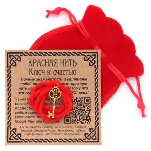 Красная нить с мешочком Ключ к счастью (ключ) KNM014