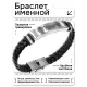 Именной браслет - оберег Никита BSKR1-188