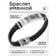 Именной браслет - оберег Юрий BSKR1-201