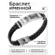 Именной браслет - оберег Анна BSKR1-211