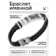 Именной браслет - оберег Дарья BSKR1-221