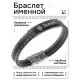 Именной браслет - оберег Антон BSKR2-157