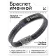 Именной браслет - оберег Вадим BSKR2-162