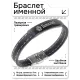 Именной браслет - оберег Виталий BSKR2-167