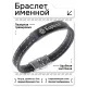 Именной браслет - оберег Кирилл BSKR2-181