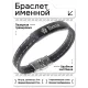 Именной браслет - оберег Петр BSKR2-192