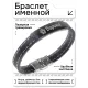 Именной браслет - оберег Дарина BSKR2-220