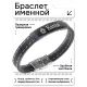 Именной браслет - оберег Екатерина BSKR2-225