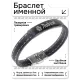 Именной браслет - оберег Лидия BSKR2-234