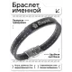 Именной браслет - оберег Мария BSKR2-239