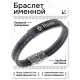 Именной браслет - оберег Нина BSKR2-242