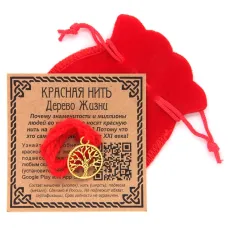 Красная нить с мешочком Дерево Жизни KNM033