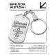 Мужской именной брелок - оберег Евгений BKZ-119