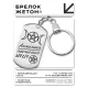 Женский именной брелок - амулет Анжелика BKZ-153