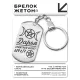 Женский именной брелок - амулет Дарья BKZ-164