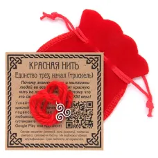 Красная нить с мешочком Единство трёх начал (трискель) KNM054