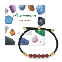 Браслет с авантюрином коричневым на черном шнуре BSF1-01