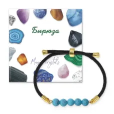 Браслет с Бирюзой на черном шнуре BSF1-06
