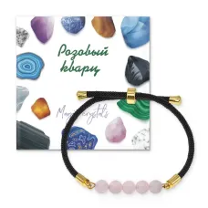 Браслет с Розовым кварцем на черном шнуре BSF1-17