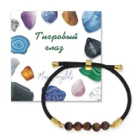 Браслет с Тигровым глазом на черном шнуре BSF1-20