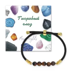 Браслет с Тигровым глазом на черном шнуре BSF1-20