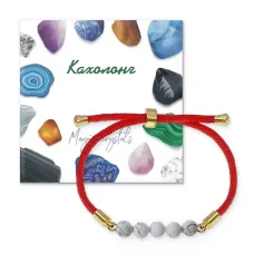 Браслет с Кахолонгом на красном шнуре BSF2-10