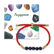 Браслет с Лазуритом на красном шнуре BSF2-13