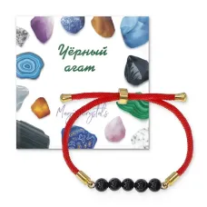Браслет с Черным агатом на красном шнуре BSF2-22