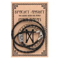 Браслет-амулет Дагаз, черный BRA103