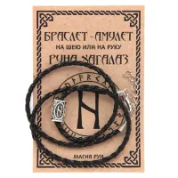 Браслет-амулет Хагалаз, черный BRA104