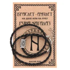 Браслет-амулет Хагалаз, черный BRA104