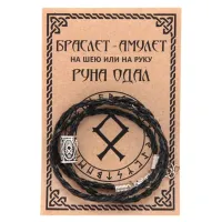 Браслет-амулет Одал, черный BRA112