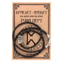 Браслет-амулет Перт, черный BRA114