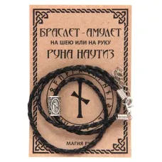 Браслет-амулет Наутиз, черный BRA115