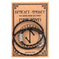 Браслет-амулет Эйваз, черный BRA122