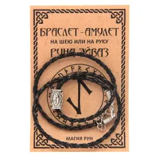 Браслет-амулет Эйваз, черный BRA122