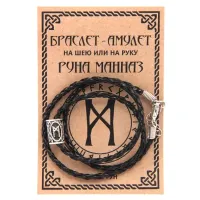 Браслет-амулет Манназ, черный BRA123