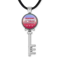 Кулон Ключ Самая лучшая невестка ALKK-0427