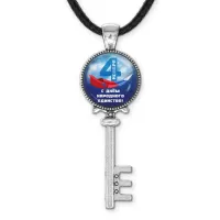Кулон Ключ С Днем Народного Единства! ALKK-0448
