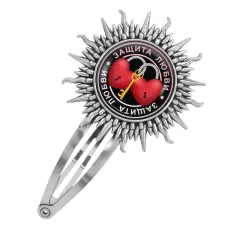 Заколка Защита любви HZG-0038