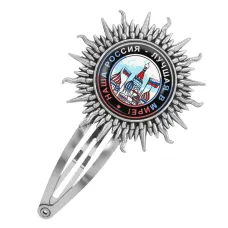 Заколка Наша Россия - лучшая в мире HZG-0089