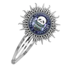 Заколка В любой непонятной ситуации HZG-0157